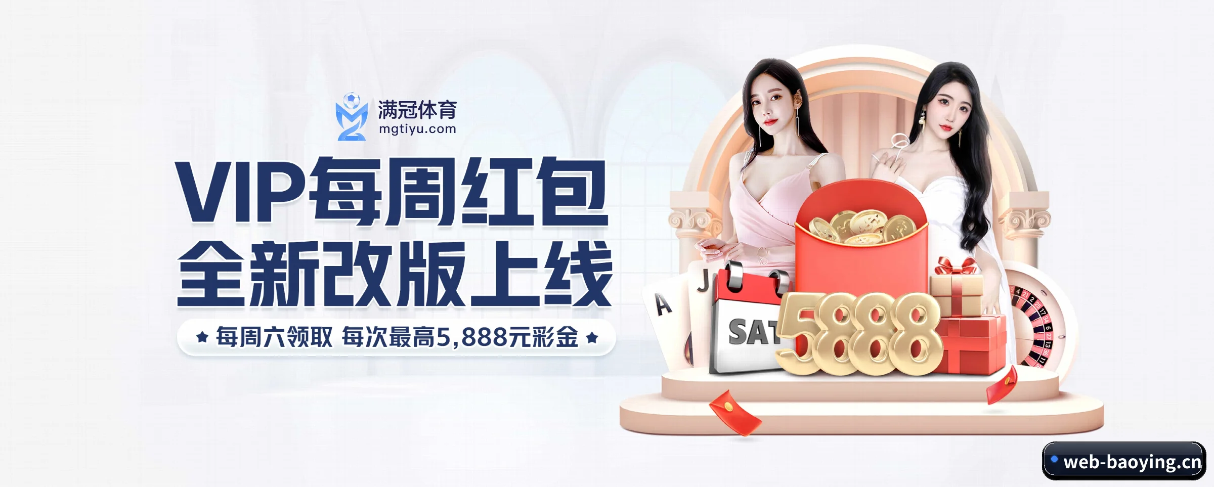 BBIN宝盈 APP 界面